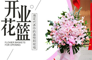 山东青岛平度市田庄镇前柳坡村花篮配送